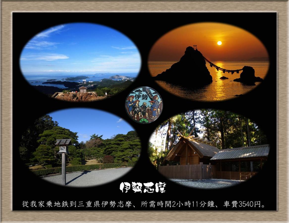 Апартаменты Nakagawa'S Cozy House Сакаи Экстерьер фото